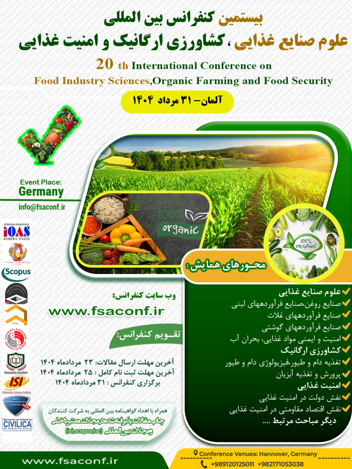 پوستر همایش